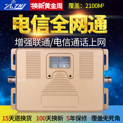 外天線串聯接到一個手機信號放大器上能不能使用？